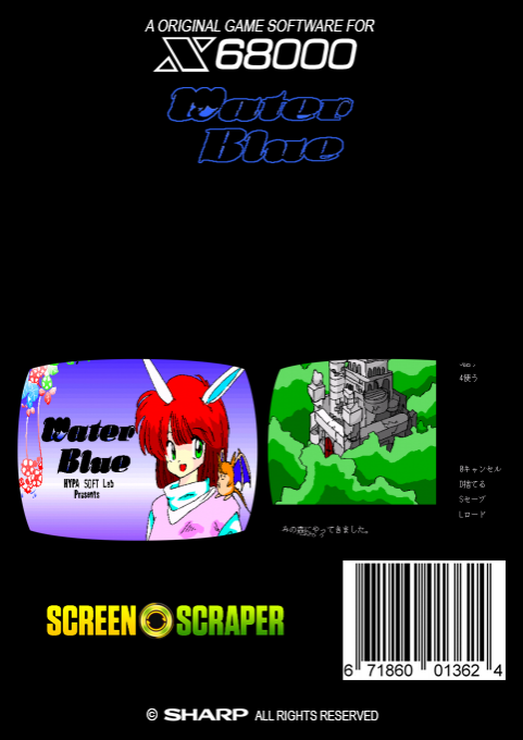 Water Blue — box-2D-back (SS)