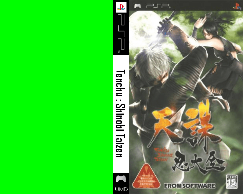 Tenchu - Shinobi Taizen — box-texture (JP)