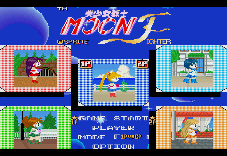 Bishoujo Senshi Super Moon Fighter — sstitle (JP)