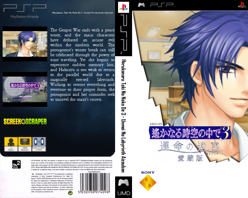 Harukanaru Toki no Naka de 3 - Unmei no Labyrinth - Aizouban — box-texture (SS)