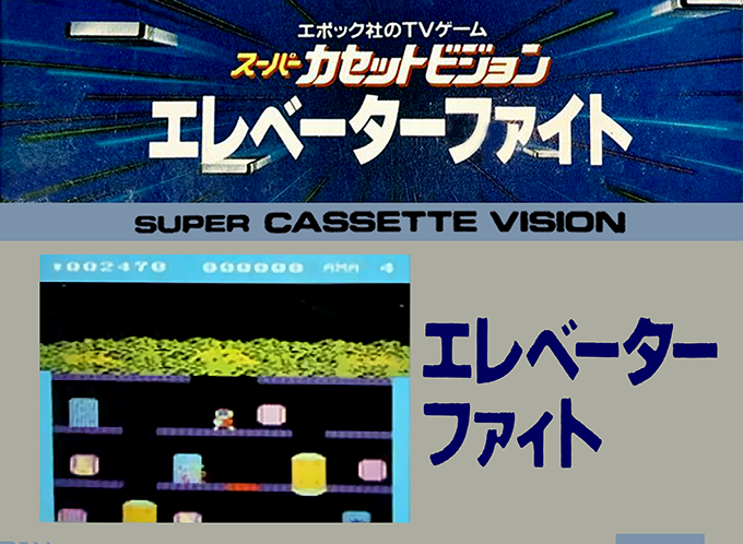 Elevator Fight — box-2D (JP)
