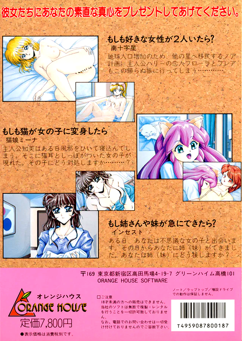 Present 2 — box-2D-back (JP)