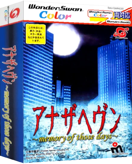Another Heaven - Memory of those Days — box-3D (JP)
