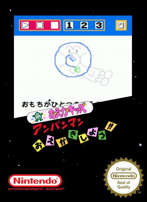 Oeka Kids - Anpanman to Oekaki Shiyou!! — box-2D (SS)