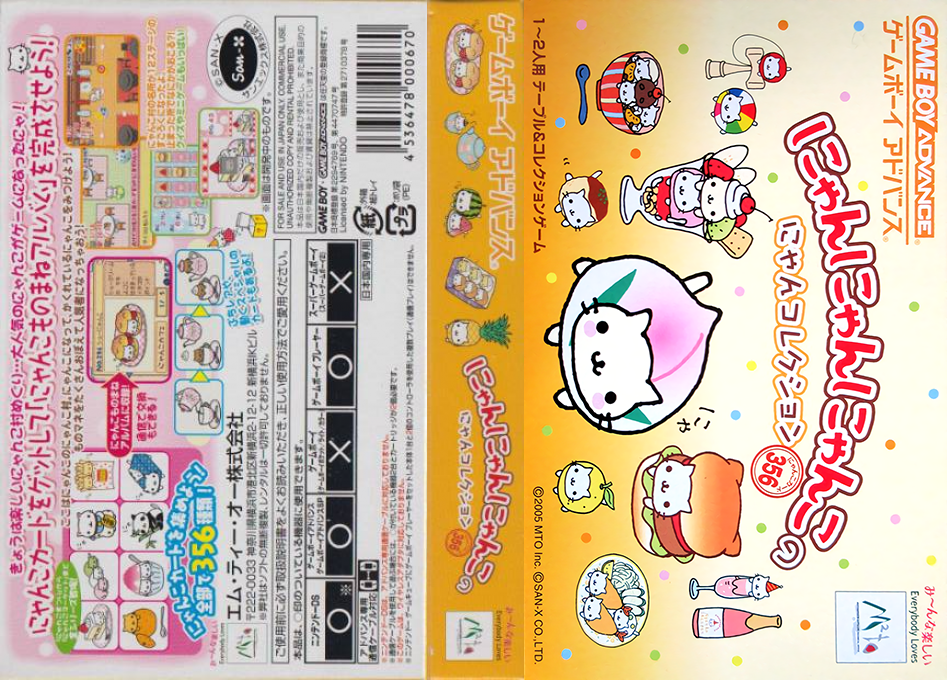 Nyan Nyan Nyanko no NyanCollection — box-texture (JP)