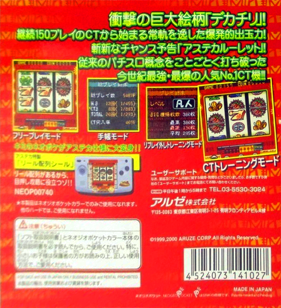 Pachi-Slot Aruze Oukoku Pocket - Azteca — box-2D-back (JP)