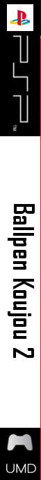 Ballpen Koujou 2 — box-2D-side (JP)