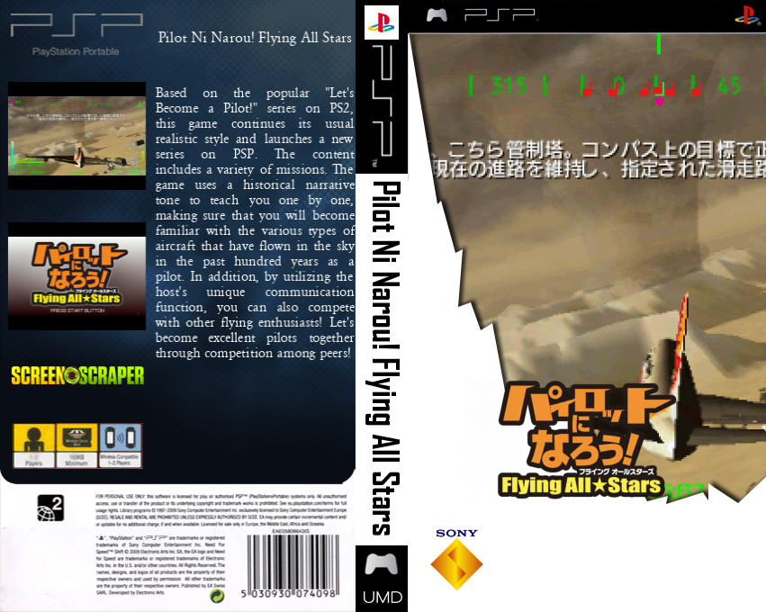 Pilot ni Narou! Flying All Stars — box-texture (SS)