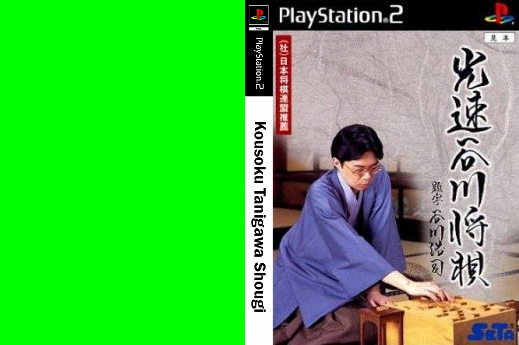 Kousoku Tanigawa Shougi — box-texture (JP)