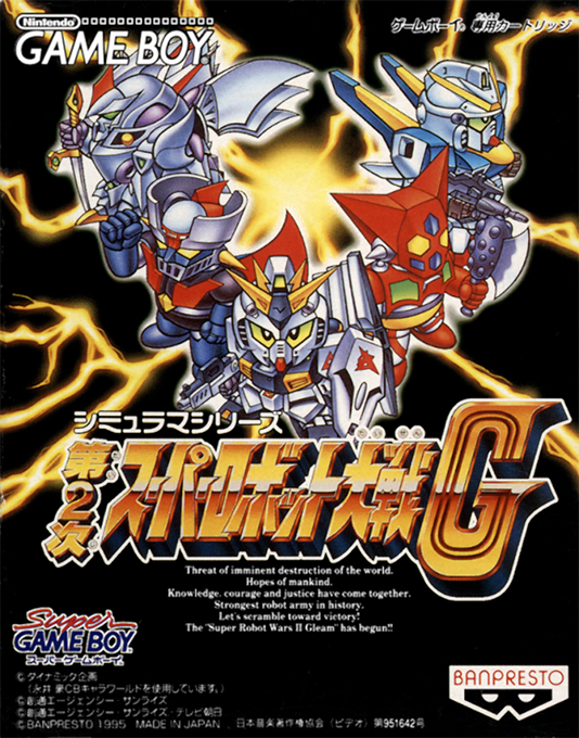 Dai-2-ji Super Robot Taisen G box art
