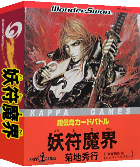 Chou Denki Card Battle - Youfu Makai — box-3D (JP)