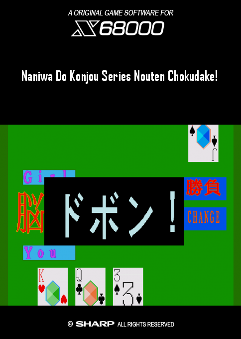 Naniwa Do Konjou Series Nouten Chokudake! box art