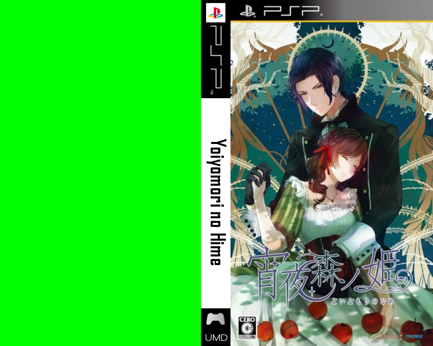 Yoiyomori No Hime — box-texture (JP)