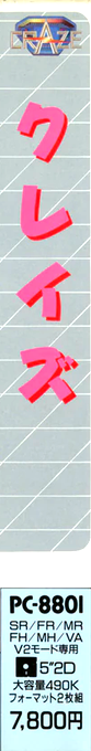 Craze — box-2D-side (JP)