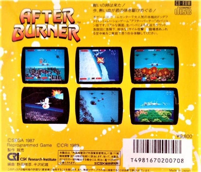 After Burner — box-2D-back (CUS)