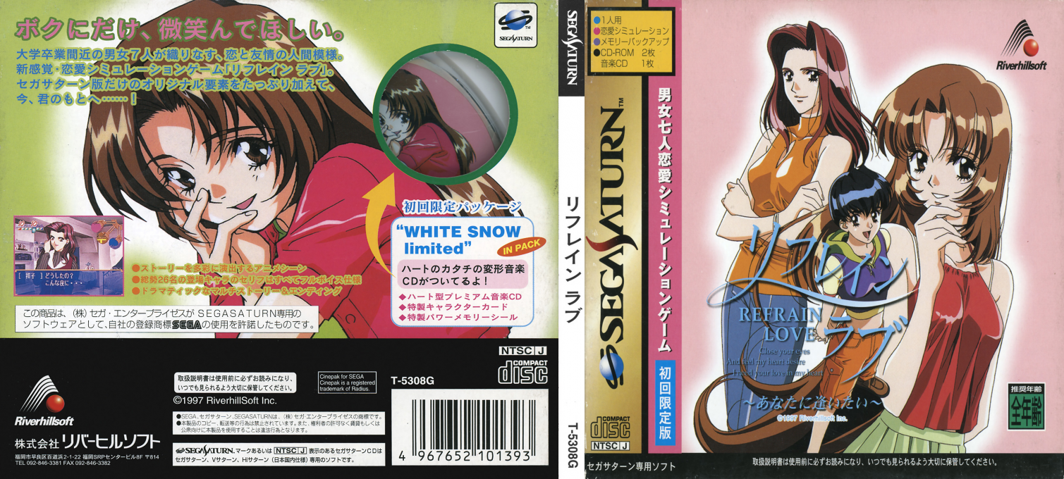 Refrain Love - Anata ni Aitai — box-texture (JP)