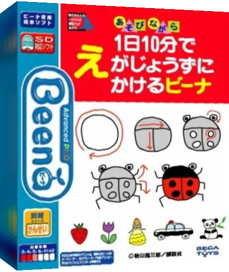 1-nichi 10-pun de E ga Jouzu ni Kakeru Beena — box-3D (JP)
