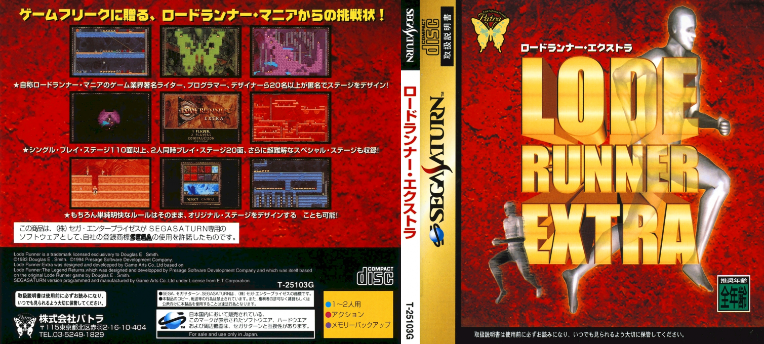Lode Runner Extra — box-texture (JP)