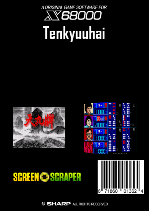 Tenkyuuhai — box-2D-back (SS)