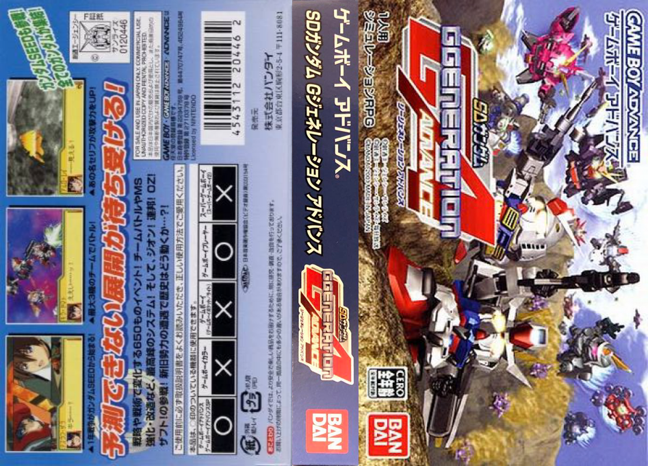 SD Gundam G Generation Advance — box-texture (JP)