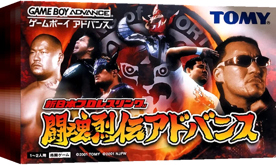 Shin Nihon Pro Wrestling - Toukon Retsuden Advance — box-3D (JP)