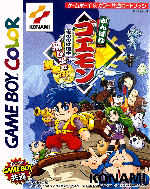 Ganbare Goemon - Mononoke Douchuu Tobisuise Nabebugyou! box art