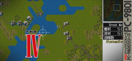 Daisenryaku 4 — steamgrid