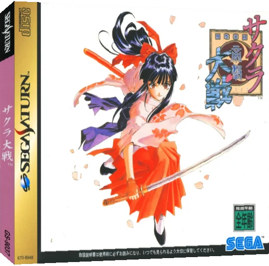 Sakura Taisen — box-3D (JP)