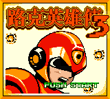 Luke Yingxiong Chuan 3 — sstitle (CN)
