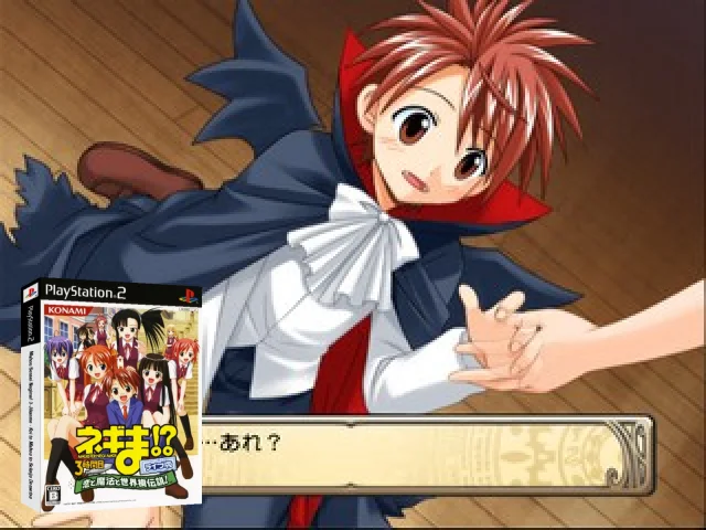 Negima! 3-jikanme - Koi to Mahou to Sekaiju Densetsu! — mixrbv2 (JP)