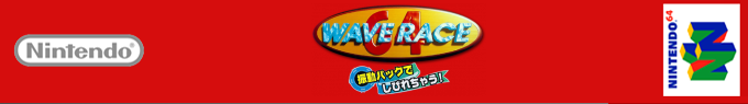 Wave Race 64 - Shindou Edition — box-2D-side (SS)