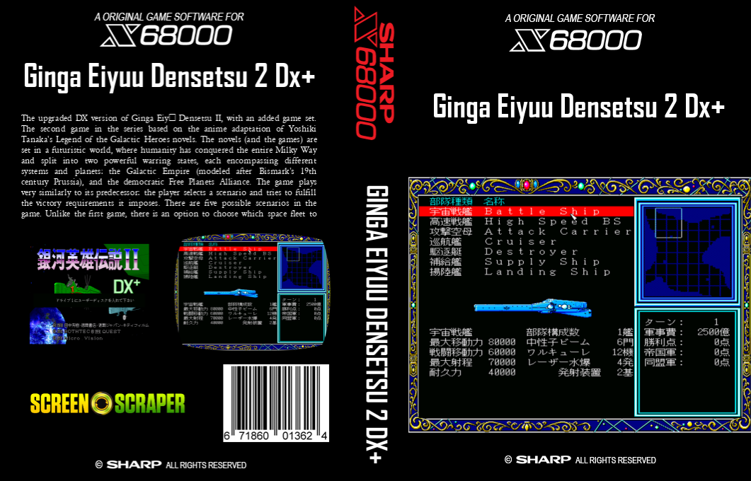Ginga Eiyuu Densetsu 2 Dx+ — box-texture (SS)