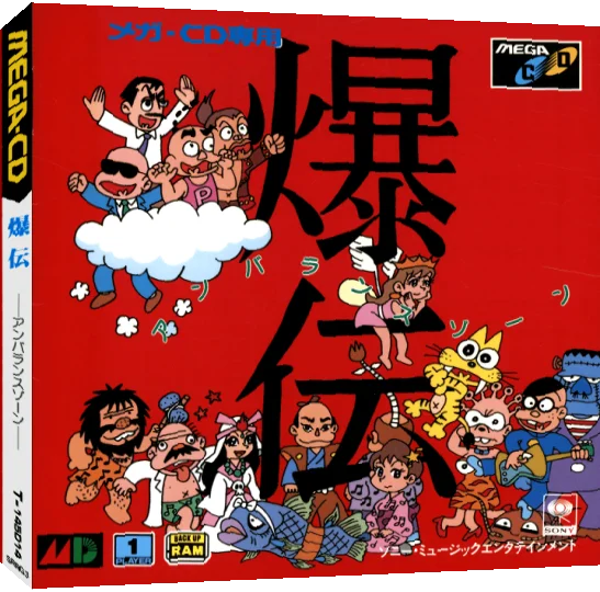 Bakuden - The Unbalanced Zone — box-3D (JP)