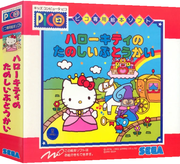 Hello Kitty no Castelo — box-3D (JP)