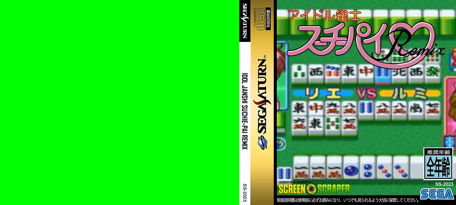 Idol Janshi Suchie-Pai Remix — box-texture (SS)