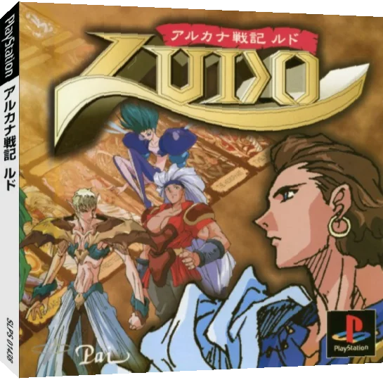 Arkana Senki Ludo — box-3D (JP)