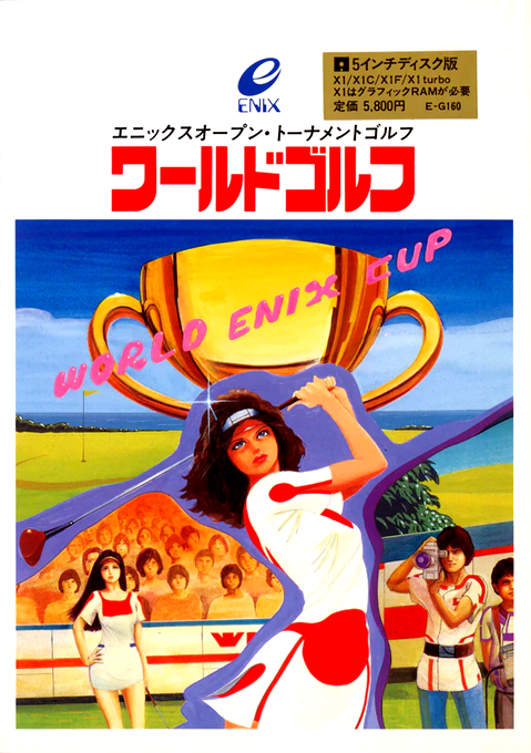 World Golf box art