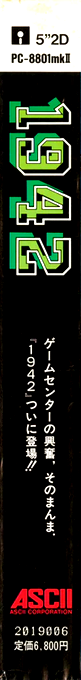 1942 — box-2D-side (JP)