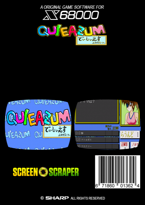 Quieazum Dcs — box-2D-back (SS)