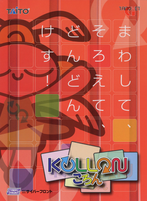 Kollon box art