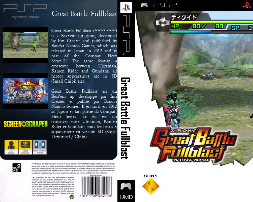 Great Battle Fullblast — box-texture (SS)