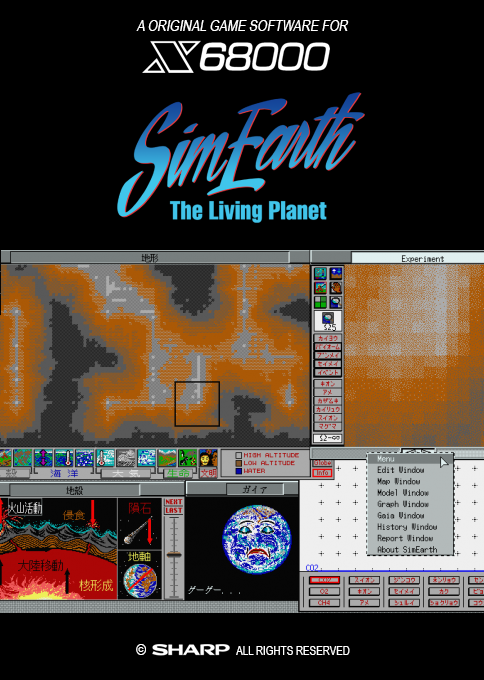 SimEarth - The Living Planet — box-2D (SS)