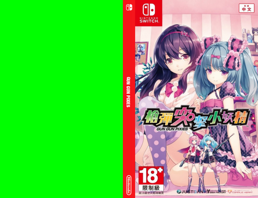 Gun Gun Pixies — box-texture (CN)