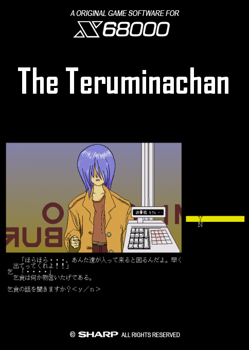 Teruminachan, The box art