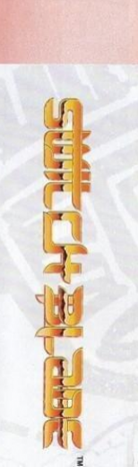 Switchblade — box-2D-side (EU)