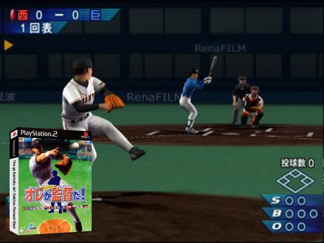 Ore ga Kantoku da! Gekitou Pennant Race — mixrbv2 (JP)