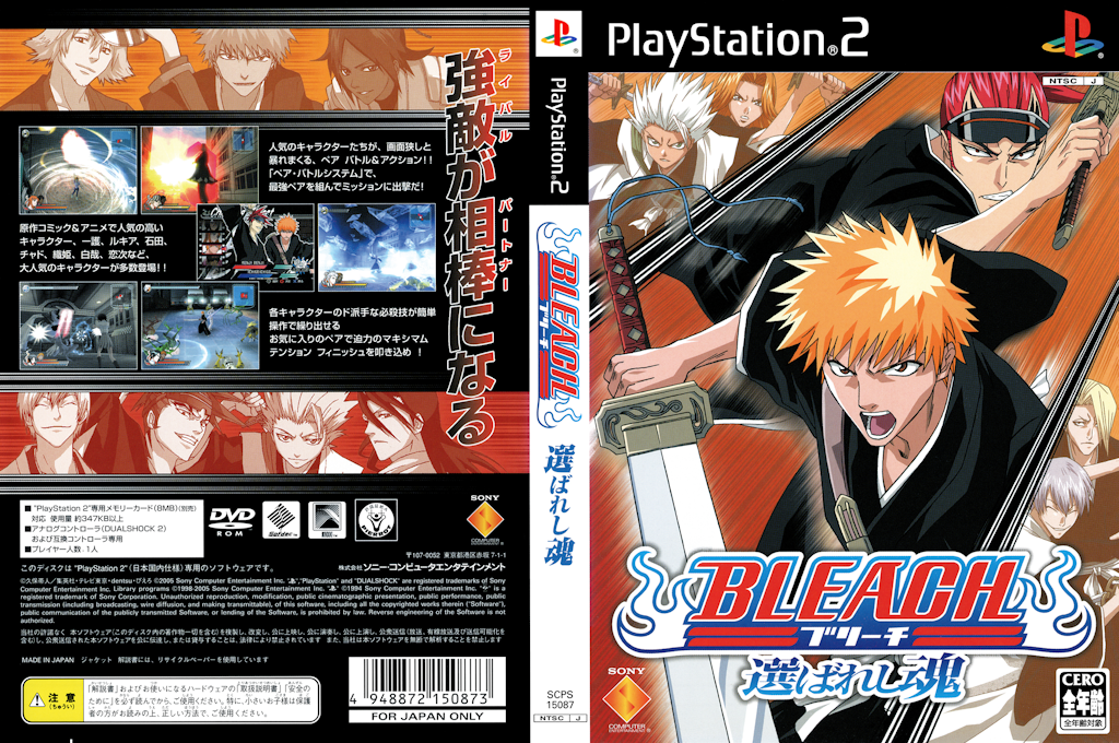Bleach - Erabareshi Tamashii — box-texture (JP)