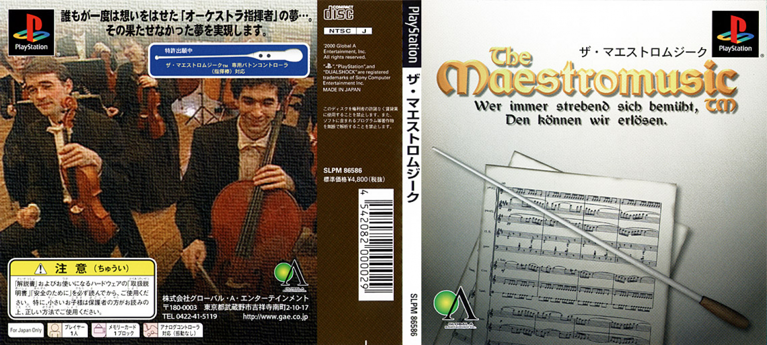 Maestromusic, The — box-texture (JP)