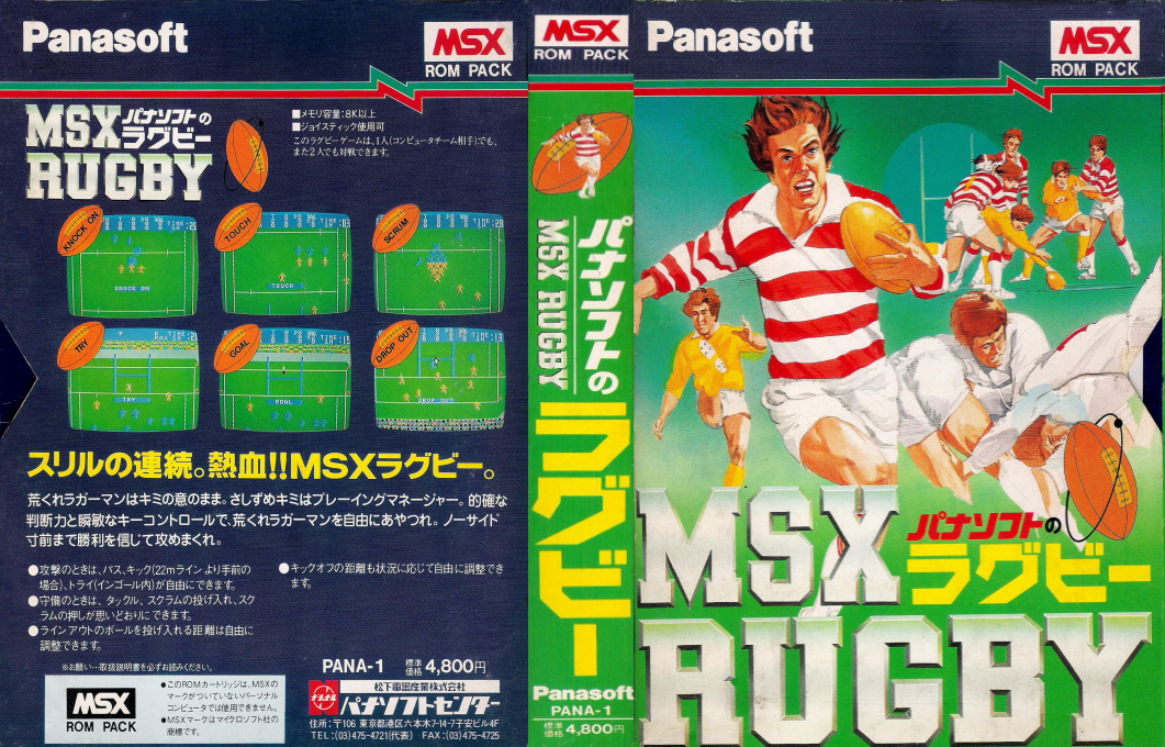 Msx Rugby — box-texture (JP)