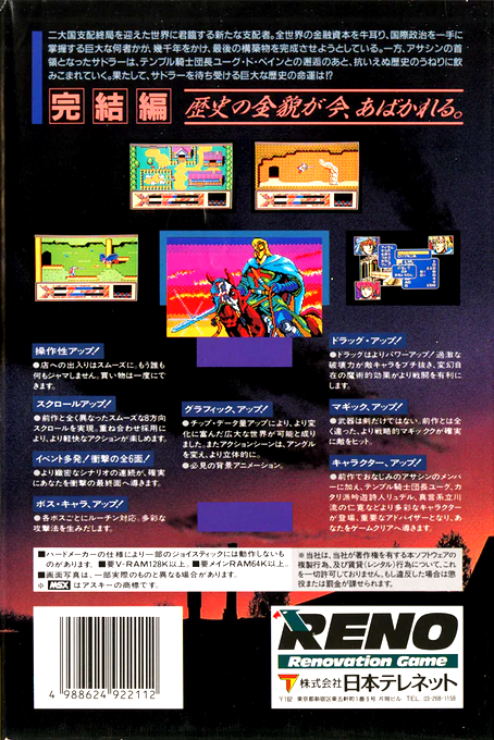 Xzr 2 — box-2D-back (JP)